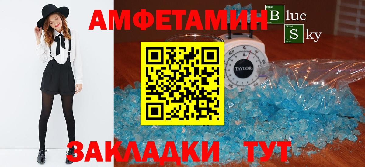 АМФЕТАМИН Premium Семилуки