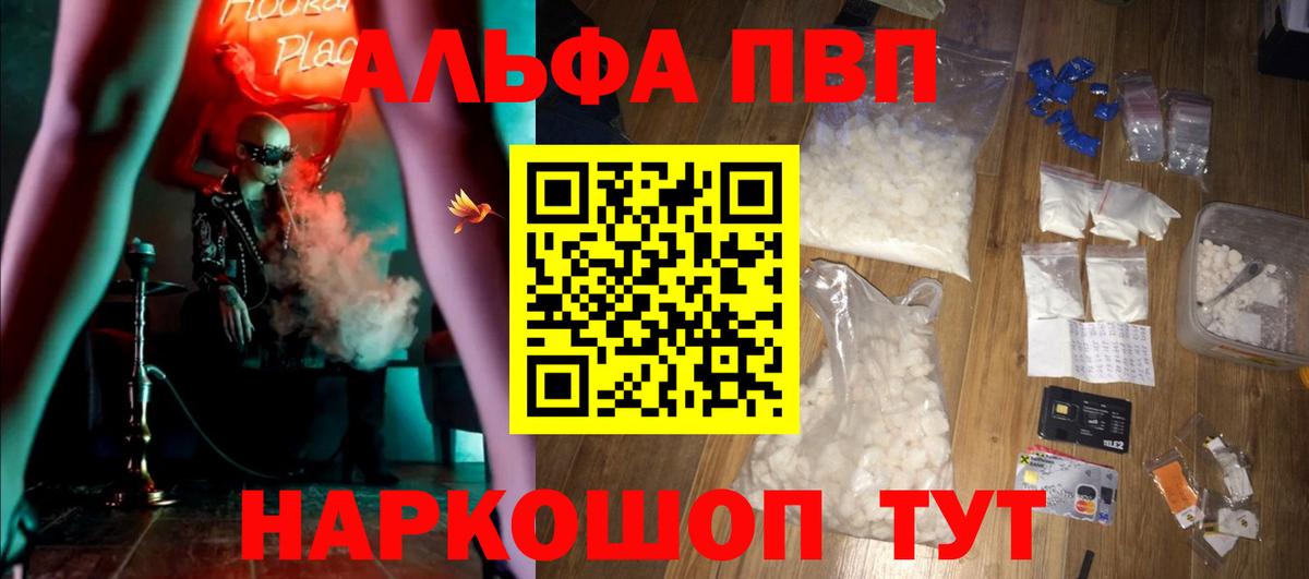 Семилуки  даркнет сайт  Вход с VPN  Alpha-PVP  Альфа ПВП мука  Альфа ПВП мука 