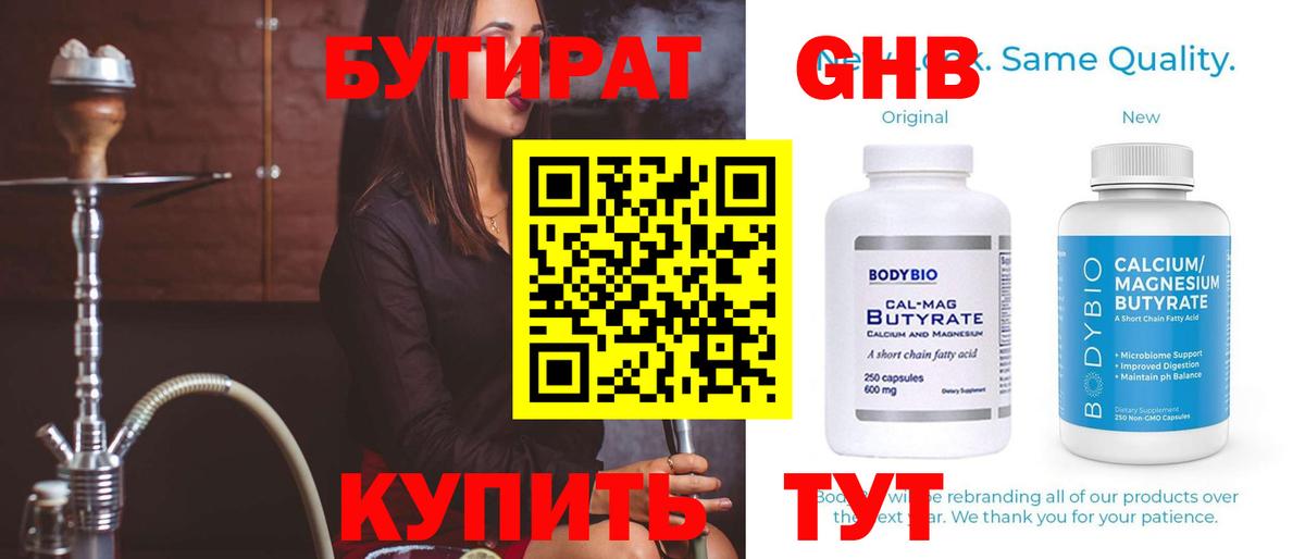 Семилуки  БУТИРАТ оксана  БУТИРАТ  Вход с VPN 