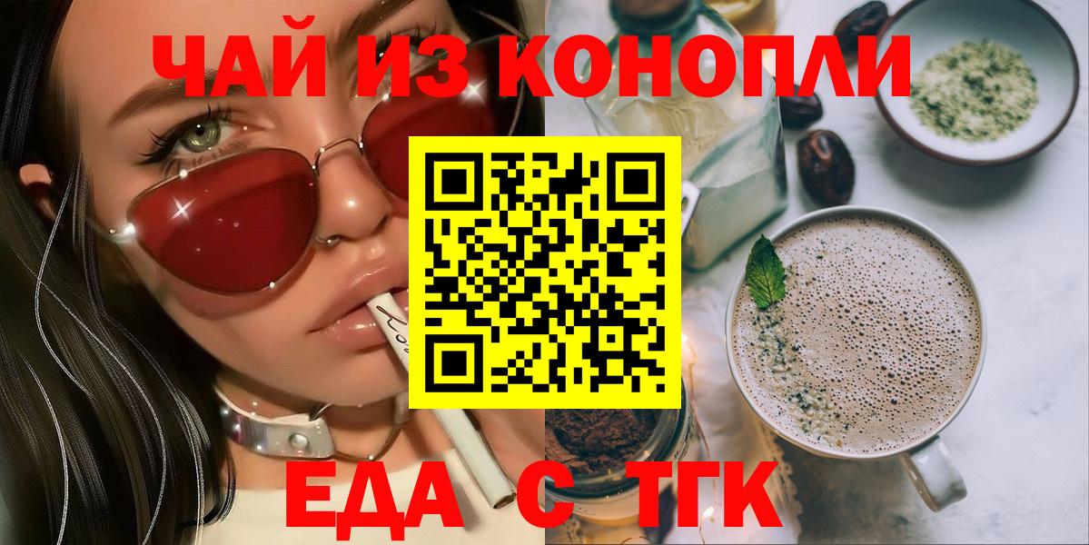 Canna-Cookies марихуана  Вход с VPN  Семилуки 