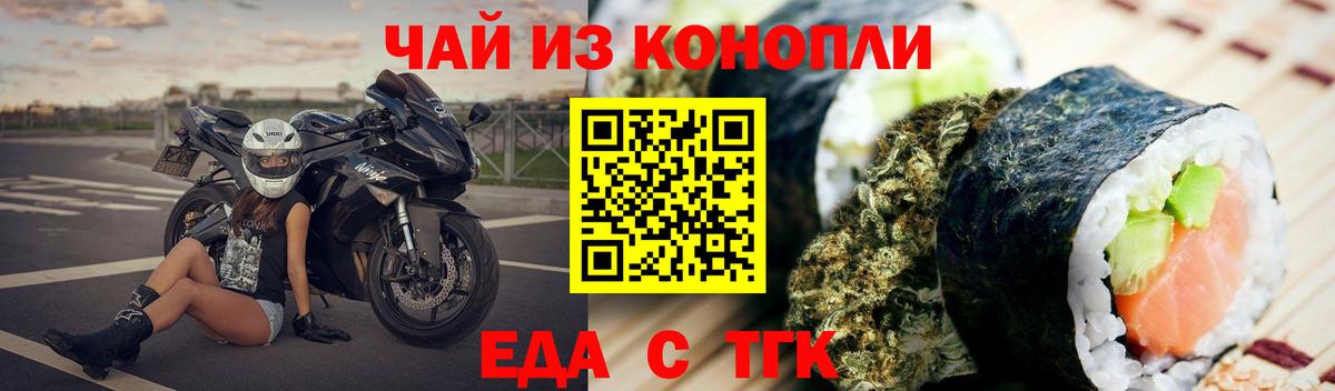 Cannafood марихуана Семилуки