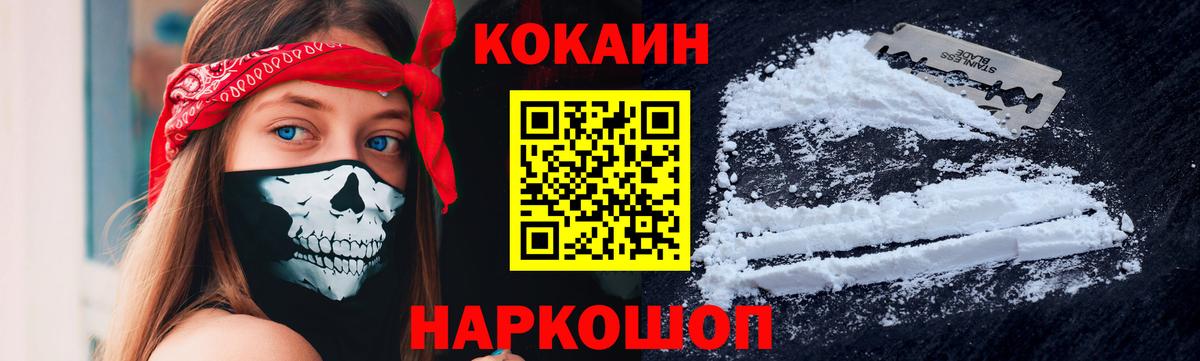 Кокаин Эквадор  Вход с VPN  COCAIN Колумбийский  Cocaine  Семилуки 
