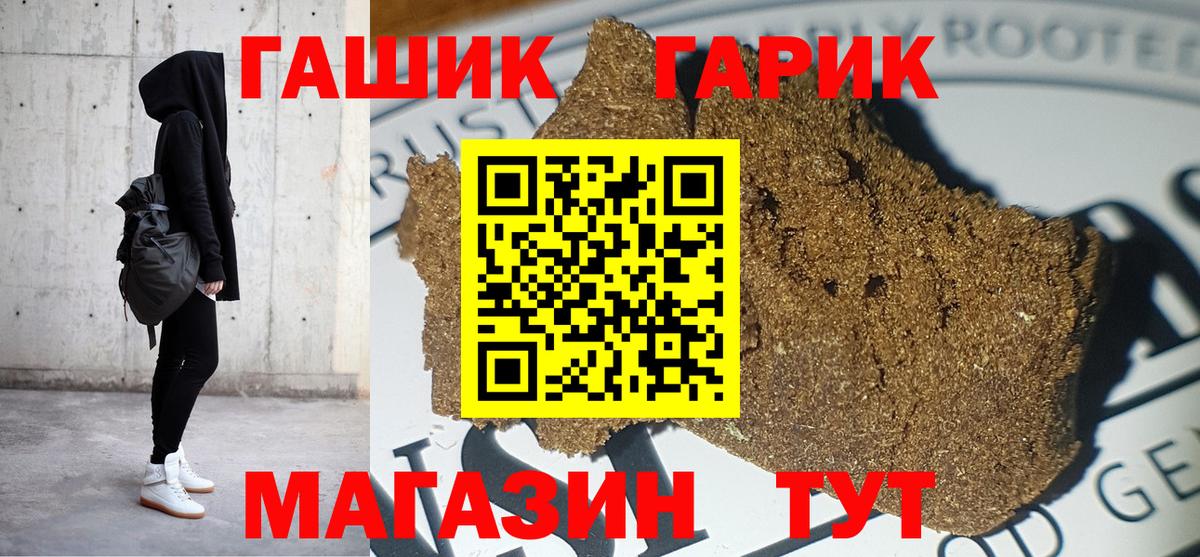 ГАШ Cannabis  Вход с VPN  ГАШ Cannabis  Семилуки 