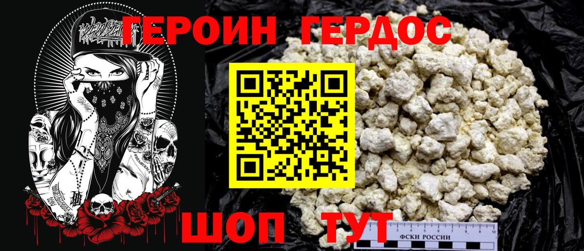 ГЕРОИН  ГЕРОИН афганец  Вход с VPN  Семилуки 