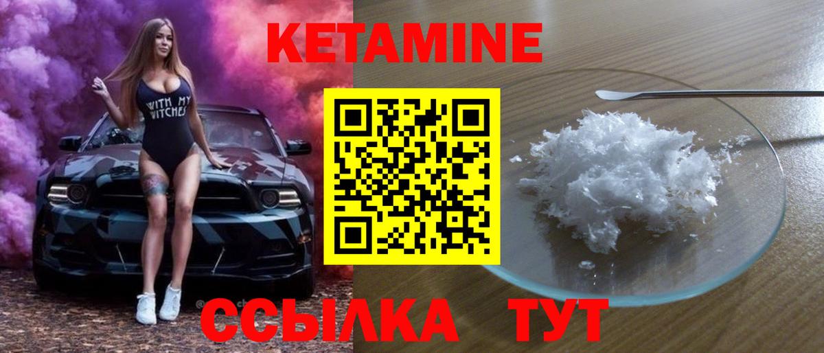 Кетамин ketamine  mega маркетплейс  Семилуки  Вход с VPN 