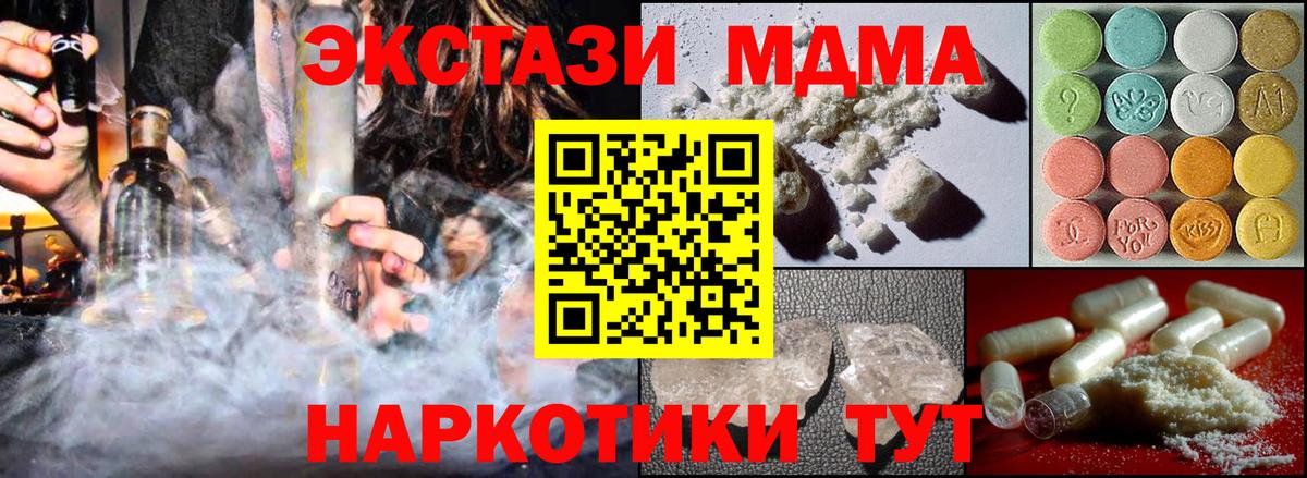 МДМА crystal Семилуки