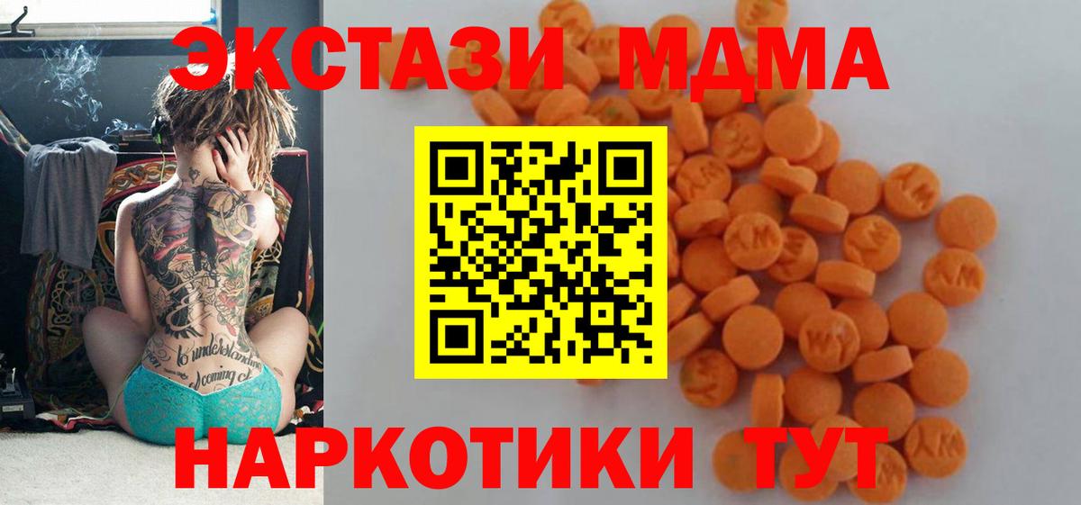 Семилуки  MDMA  Вход с VPN  МДМА crystal 