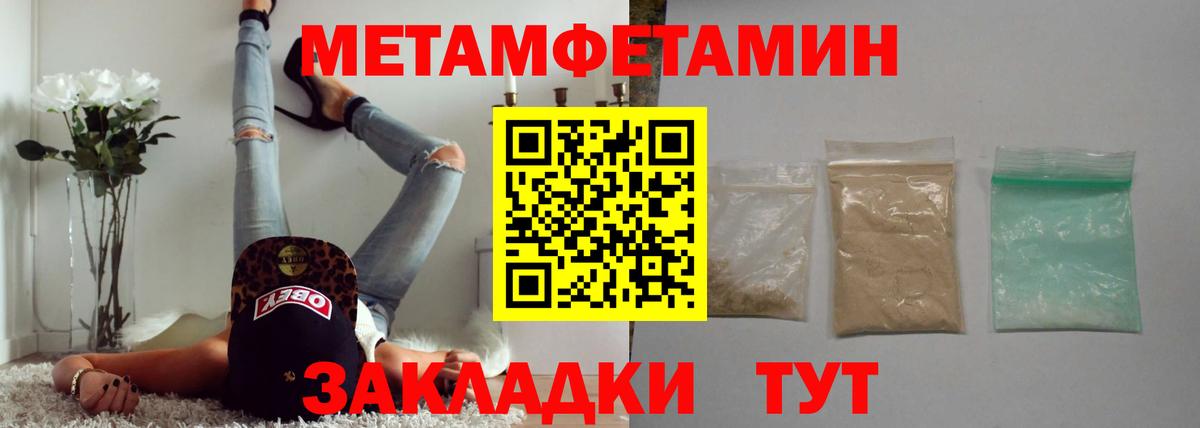 Первитин Methamphetamine  Вход с VPN  Семилуки 