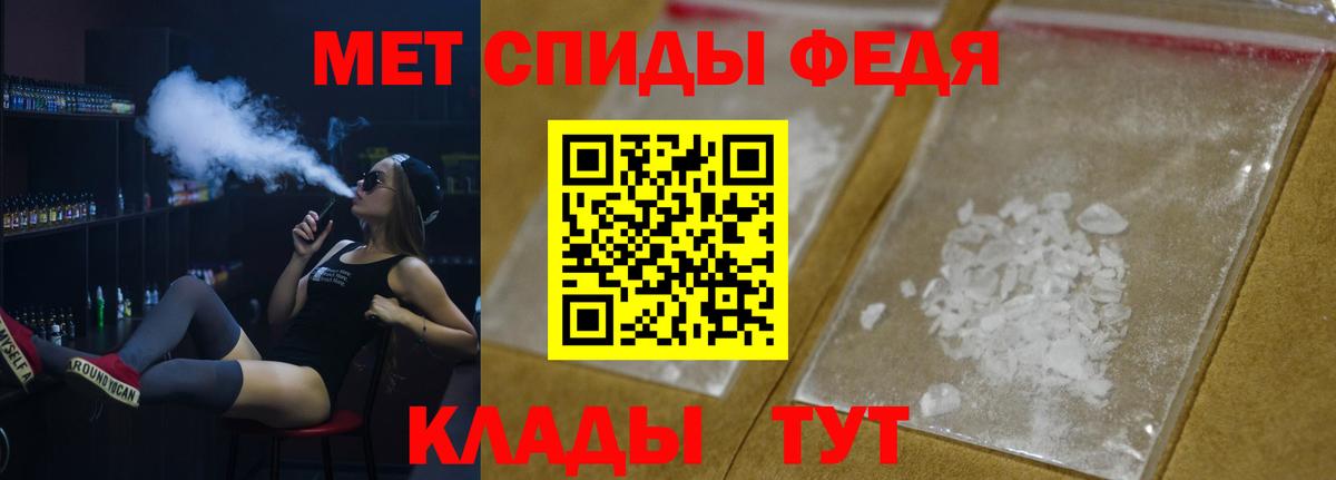Первитин кристалл Семилуки