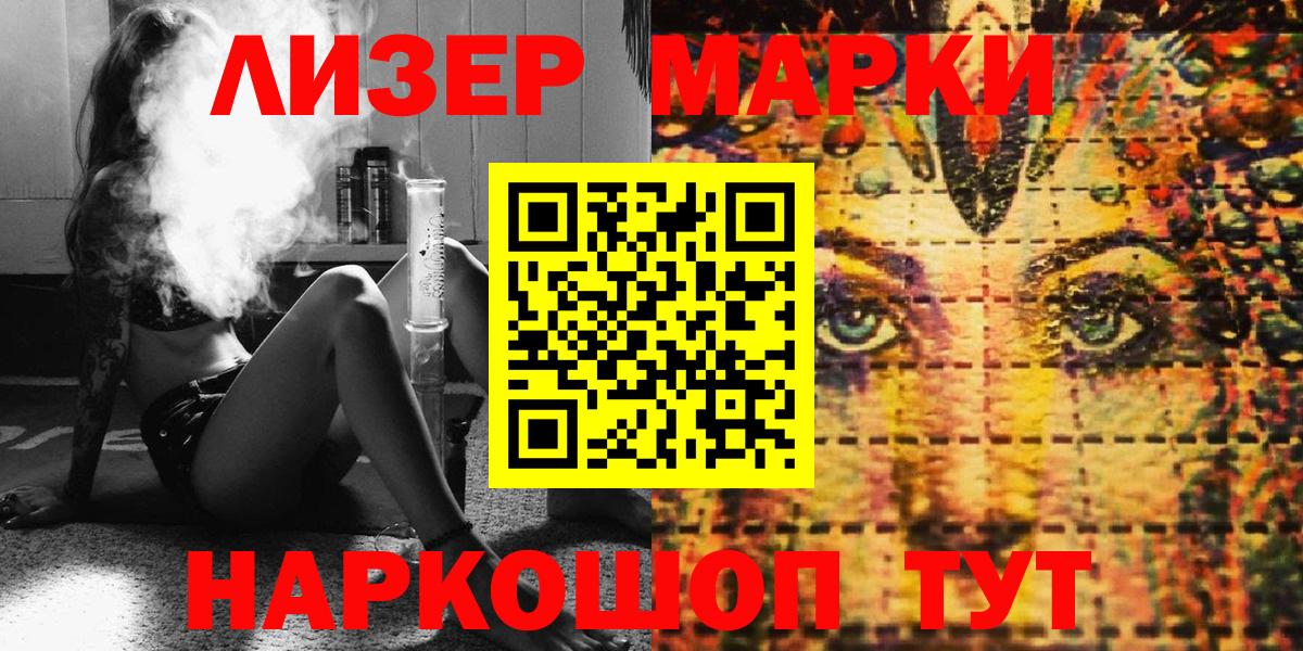 Наркотические марки 1,8мг Семилуки